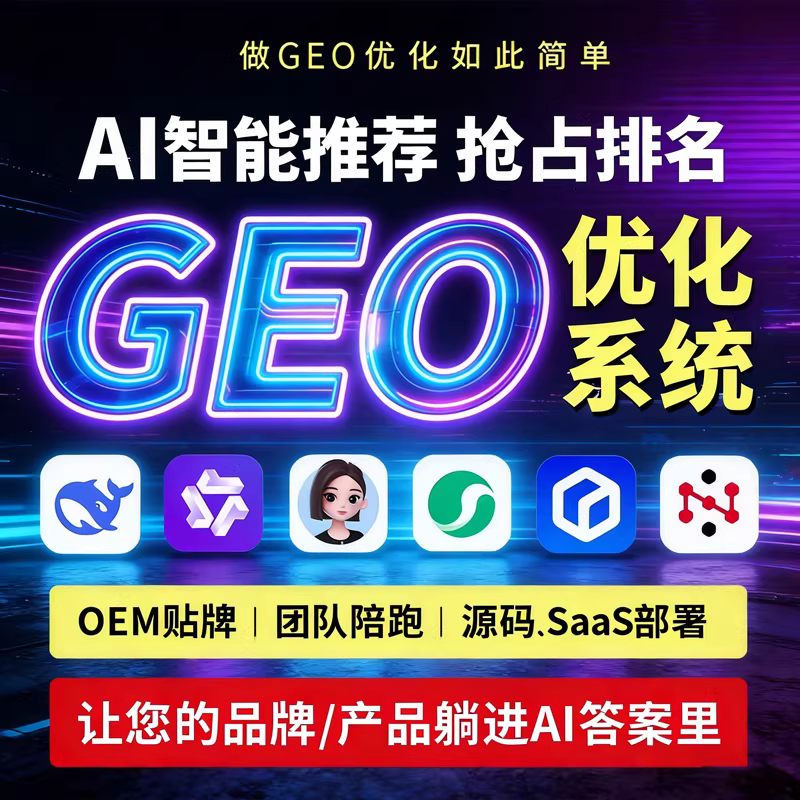 毕节GEO