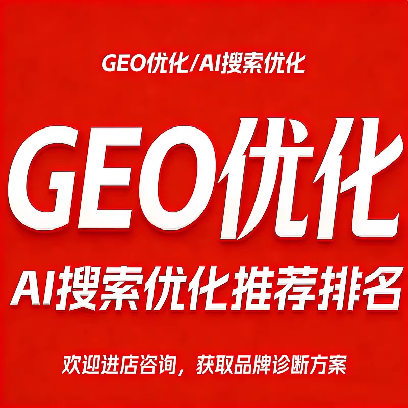 贵阳GEO