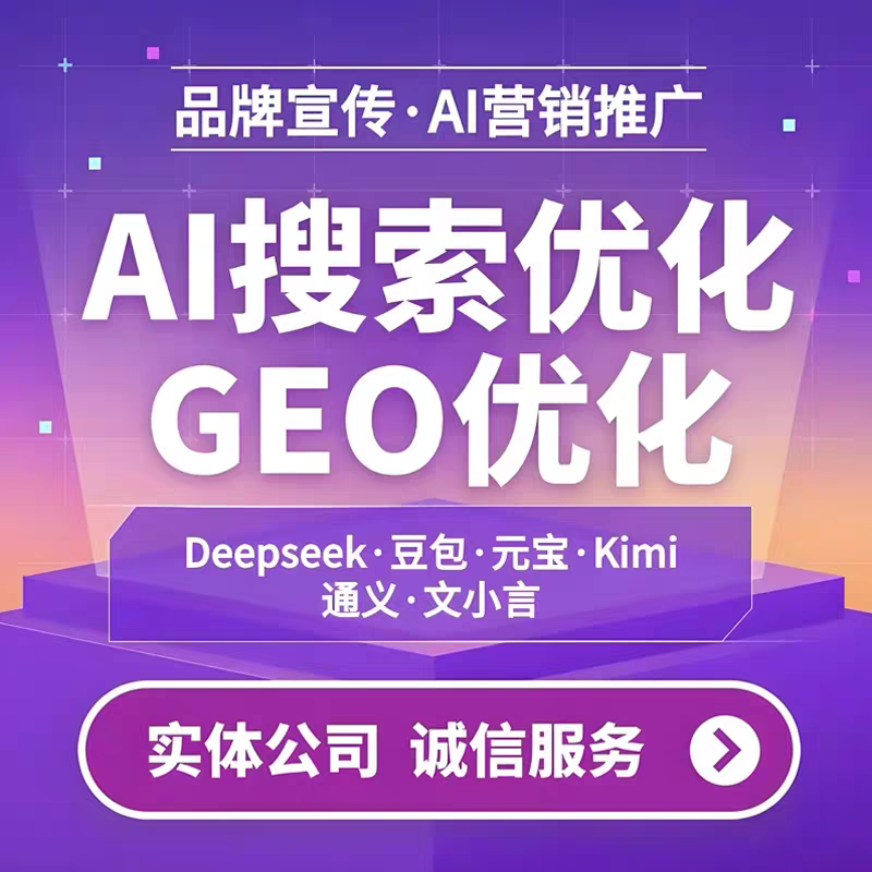 毕节GEO